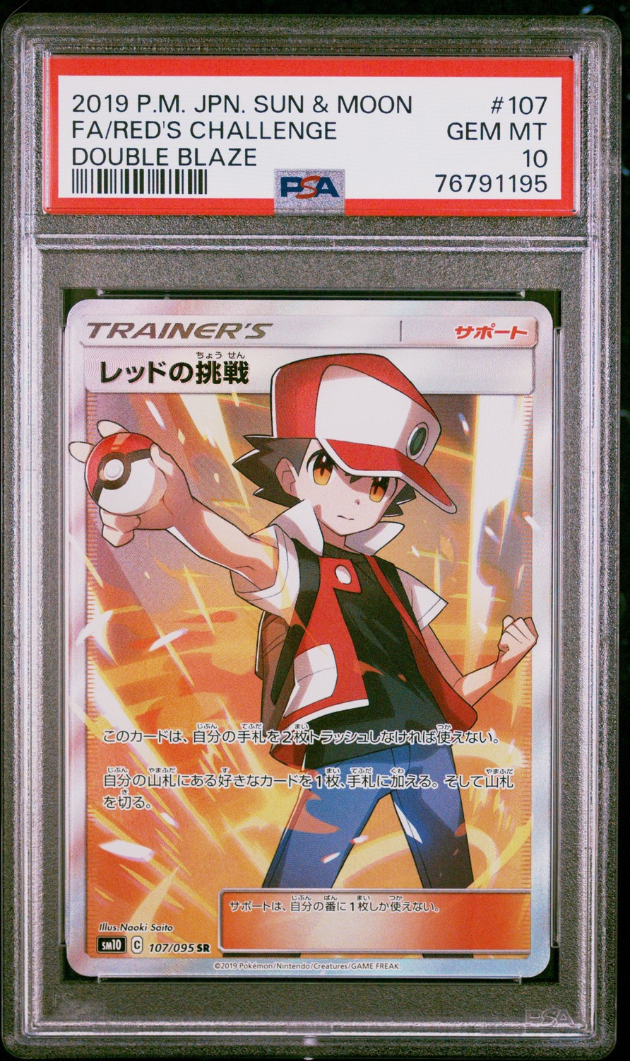 Red's Challenge