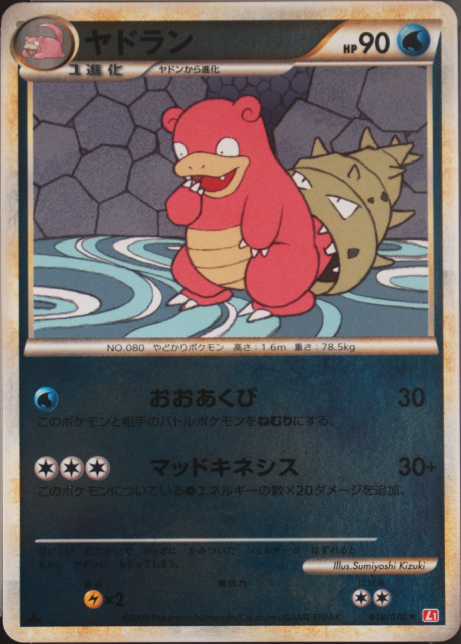 1St Edition · Reverse Holo