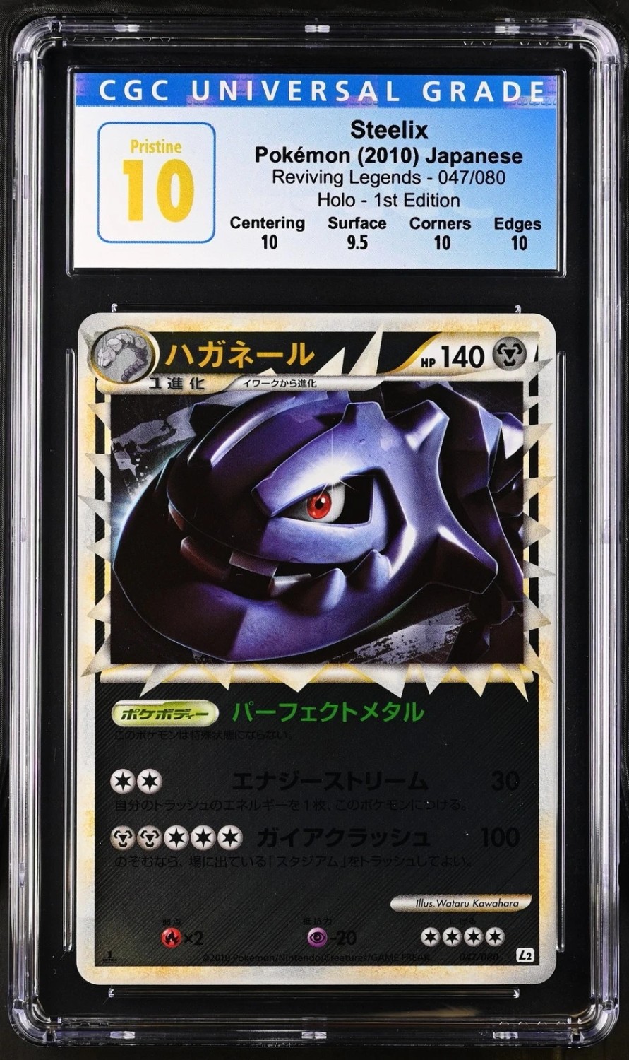STEELIX