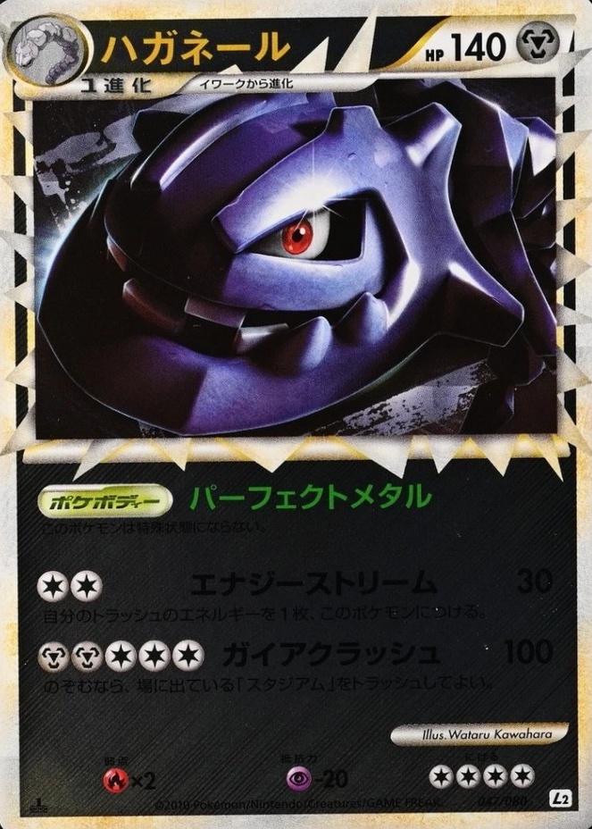 Holo · 1st Edition