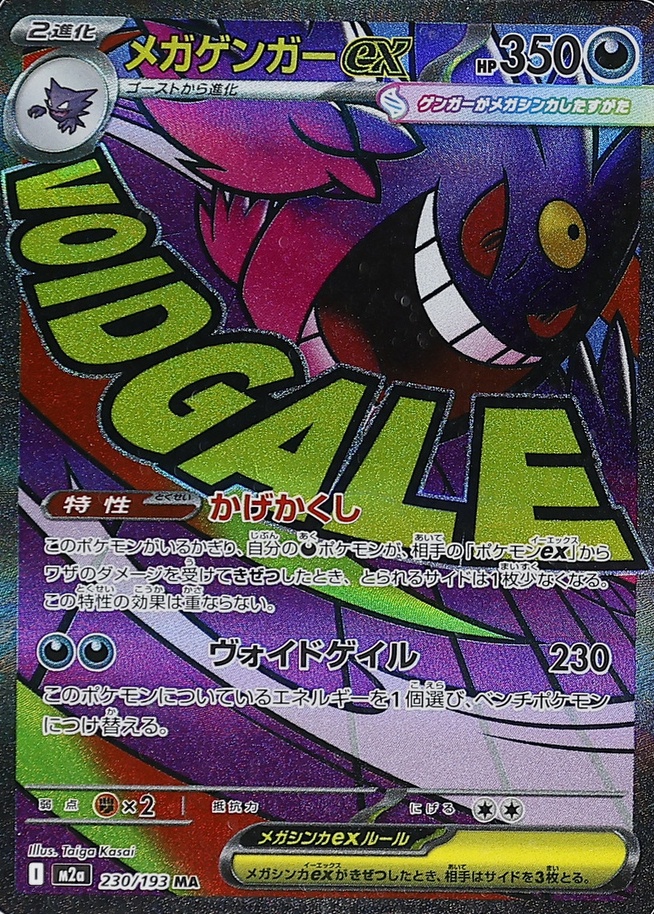 Holo · Attack Rare