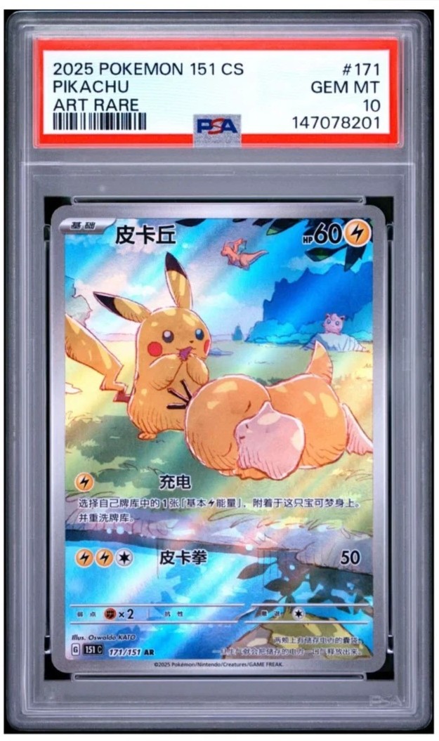 Pikachu