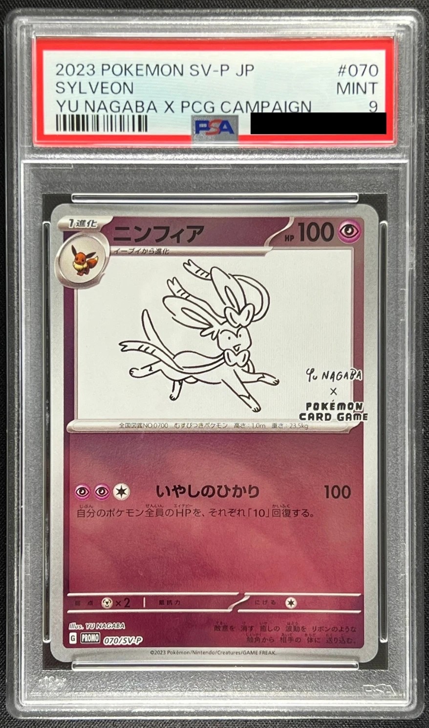 SYLVEON