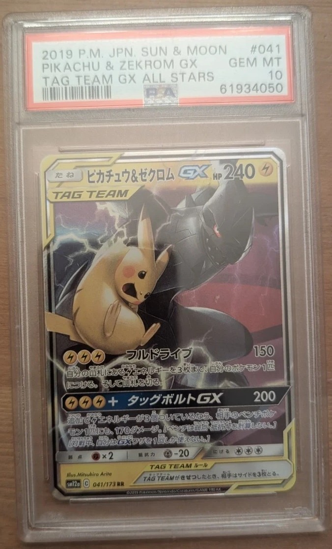 Pikachu & Zekrom GX