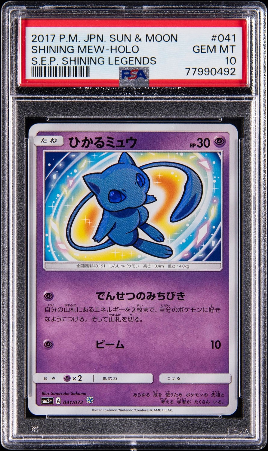 Shining Mew