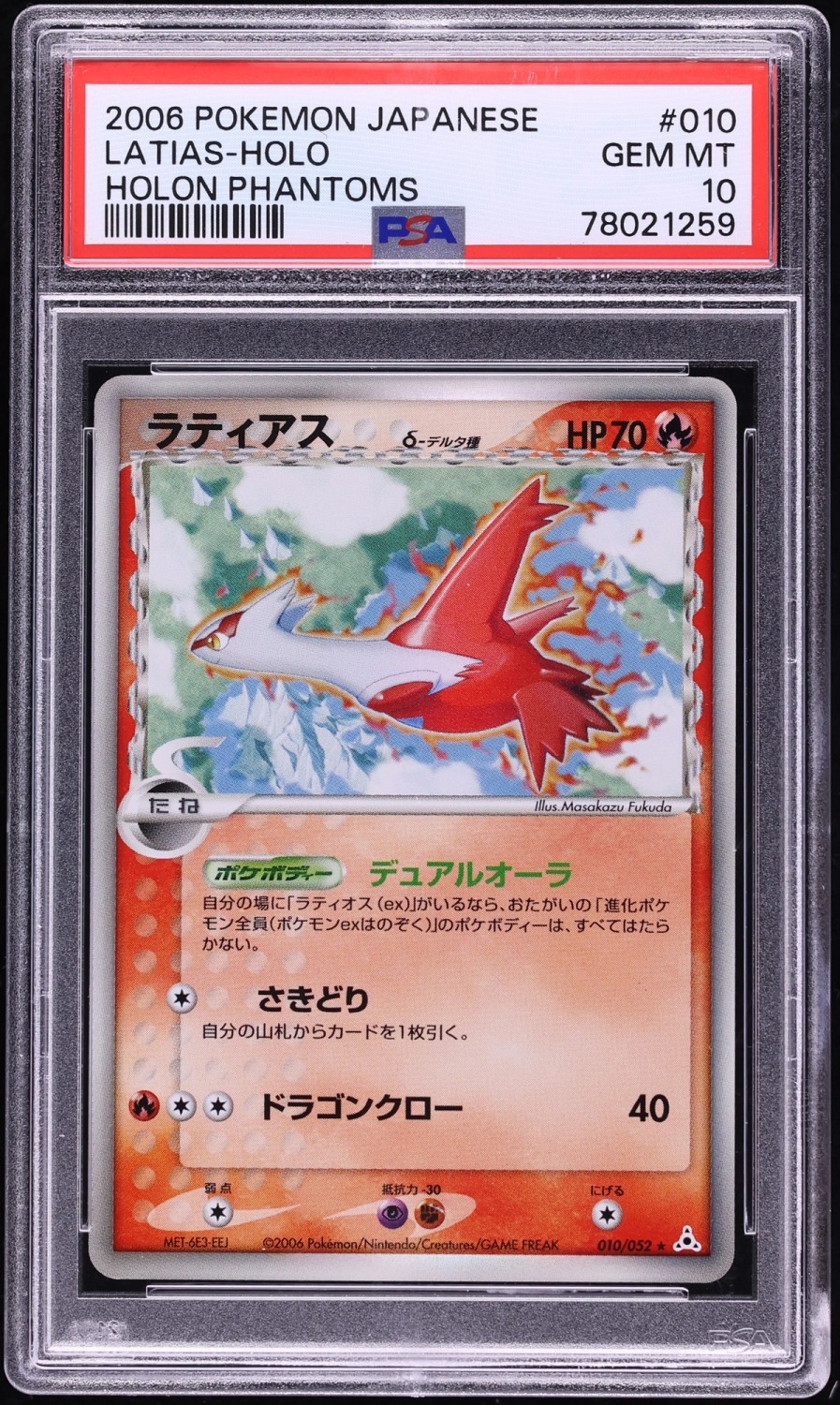 LATIAS