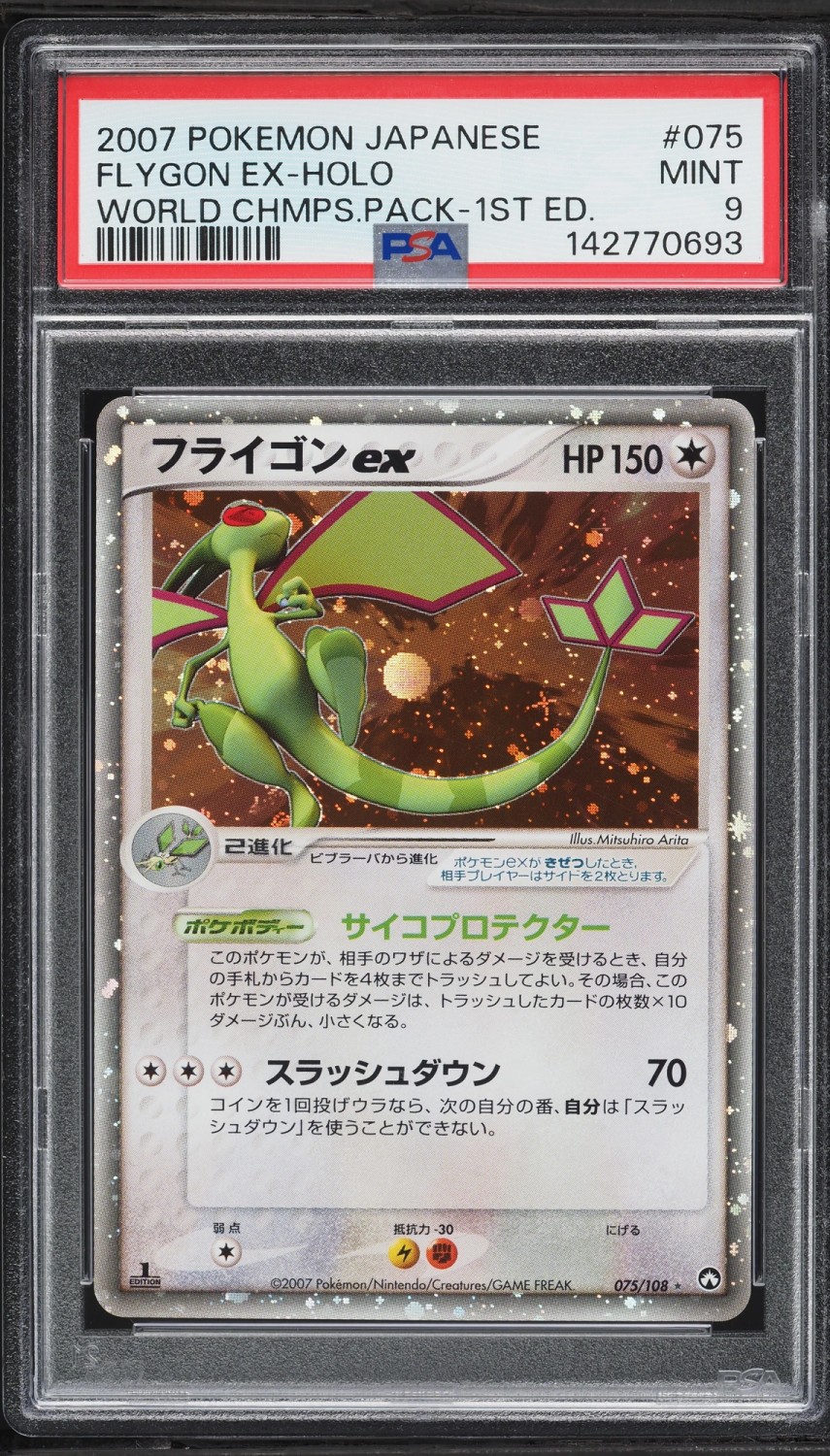 Flygon EX