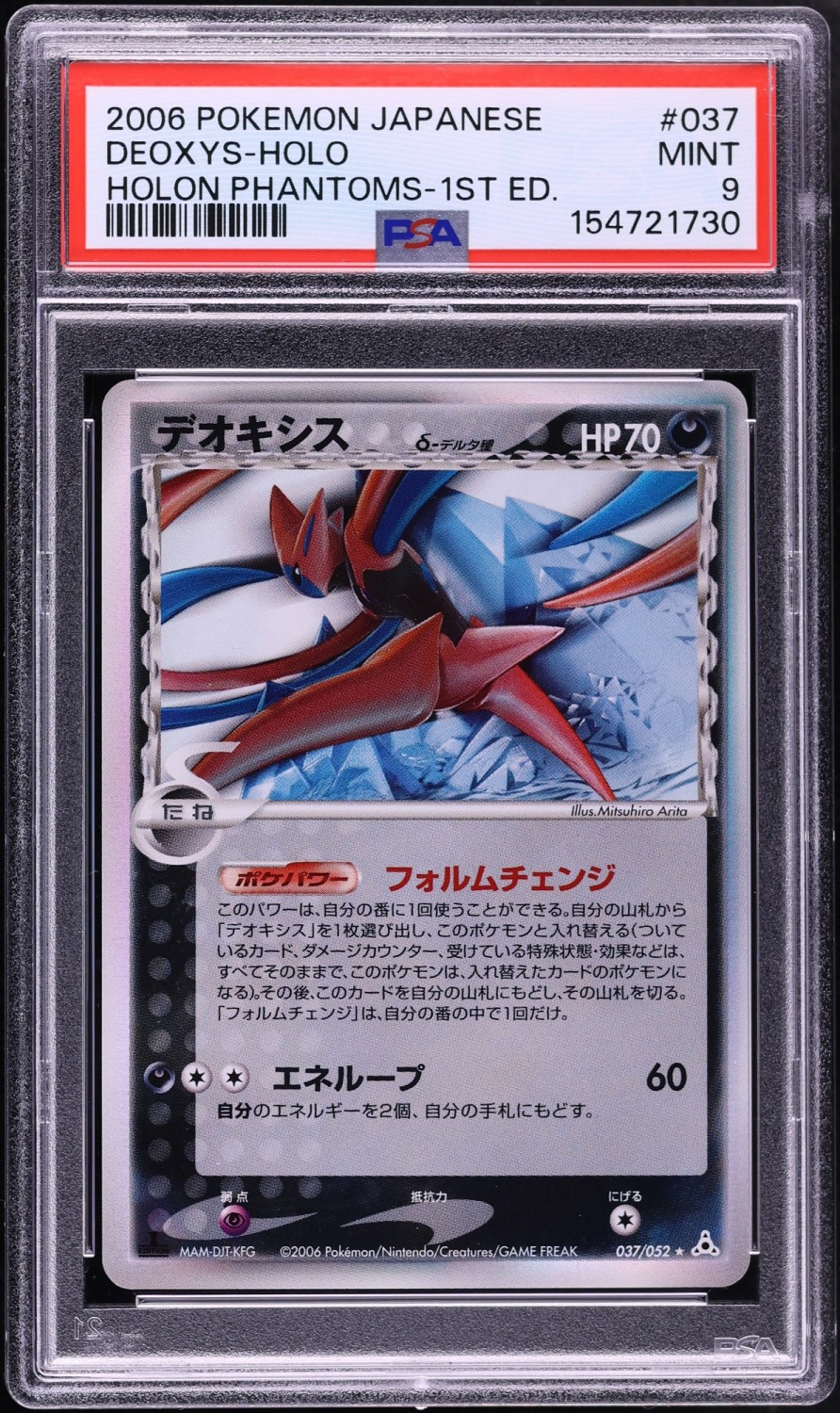 Deoxys