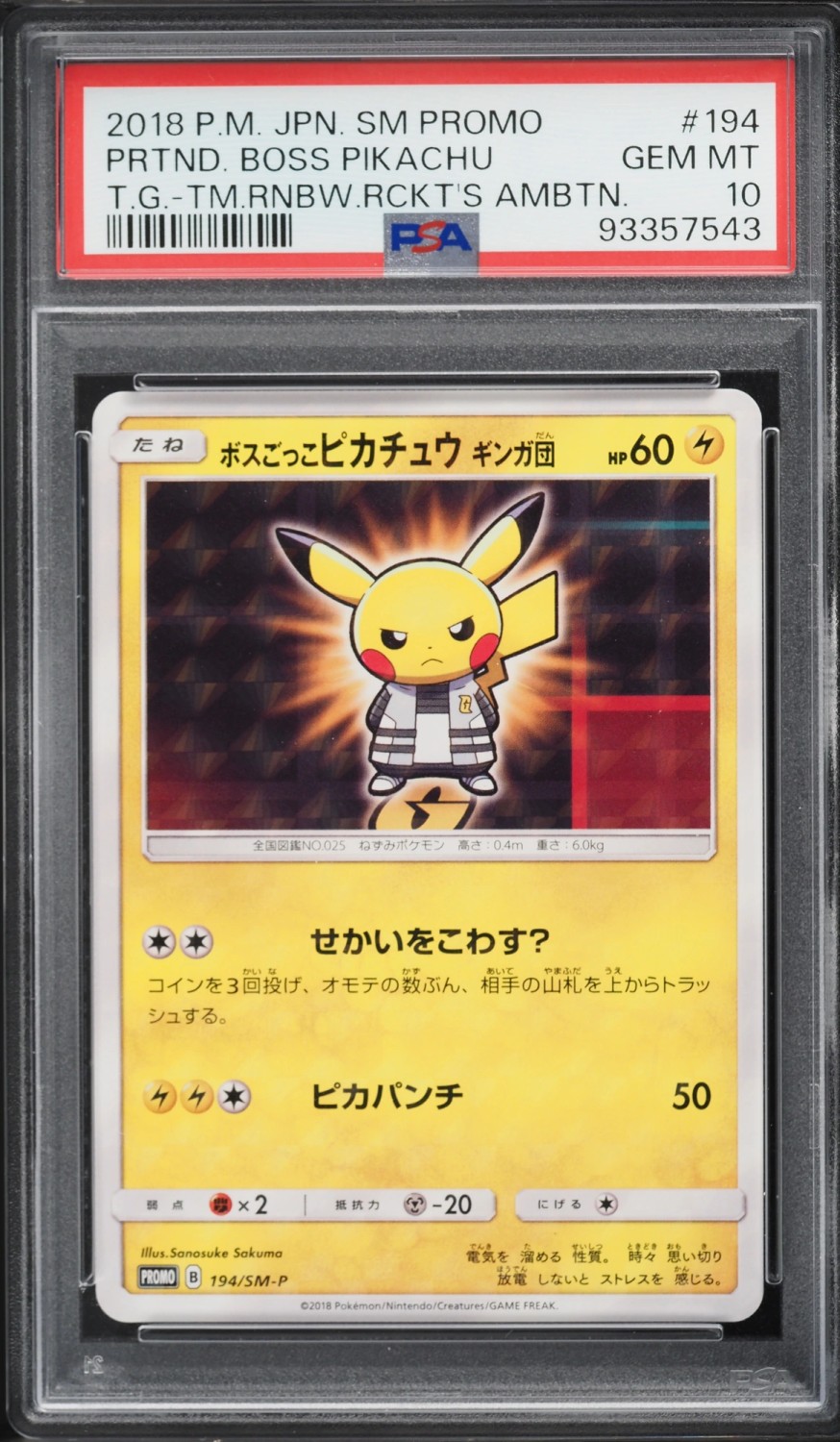 Pretend Boss Pikachu