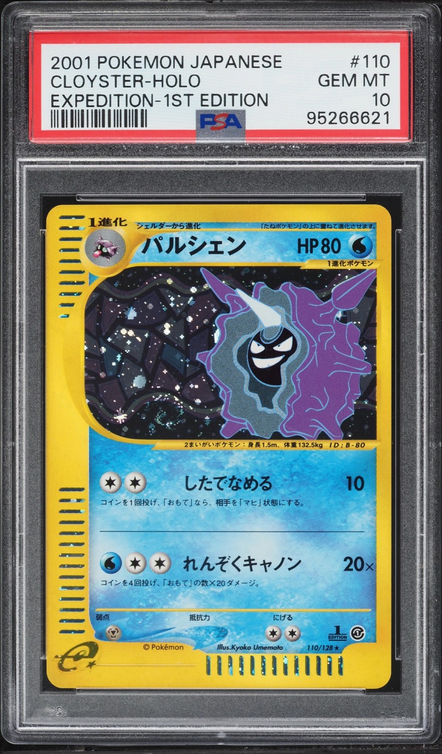 Cloyster
