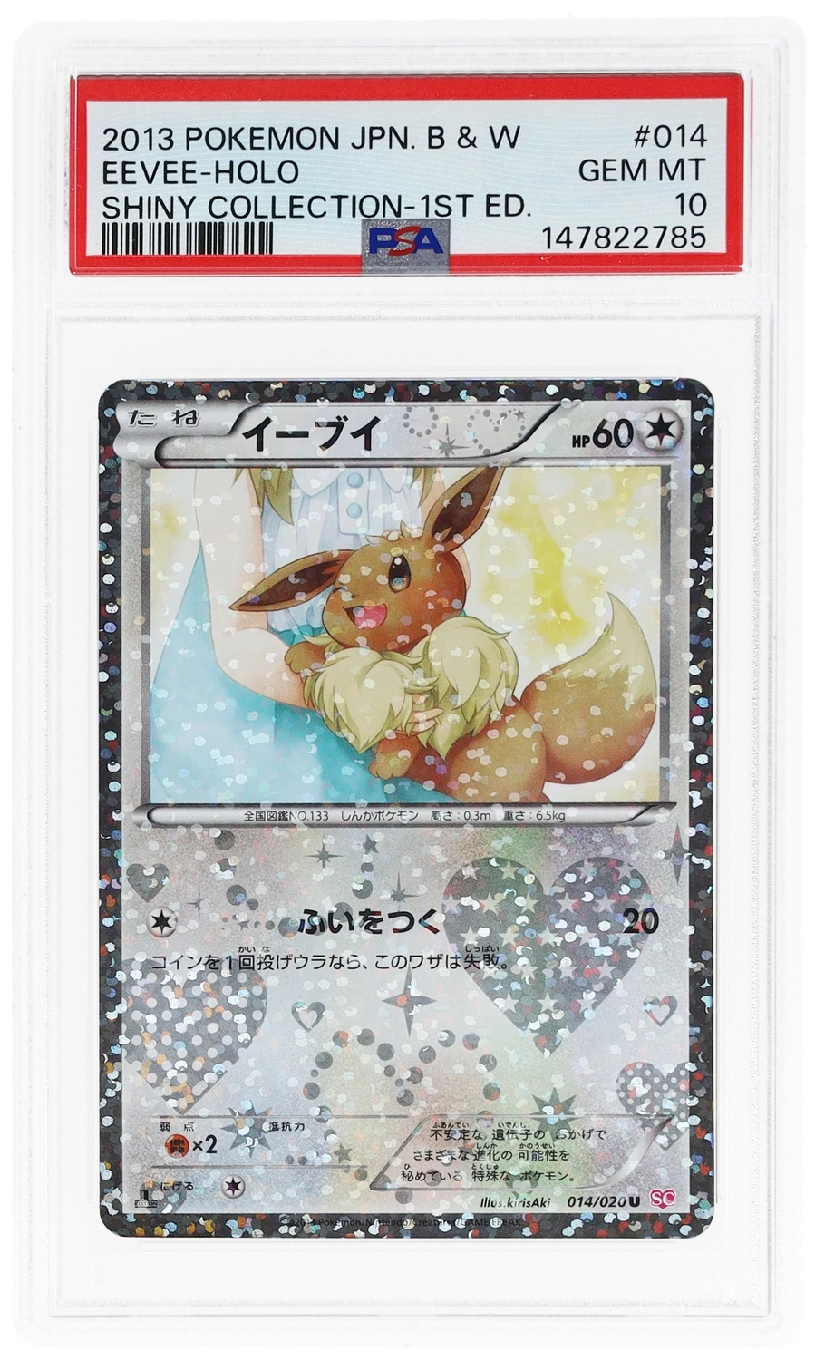 Eevee
