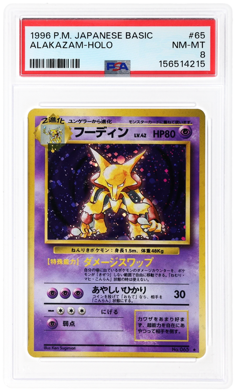 Alakazam