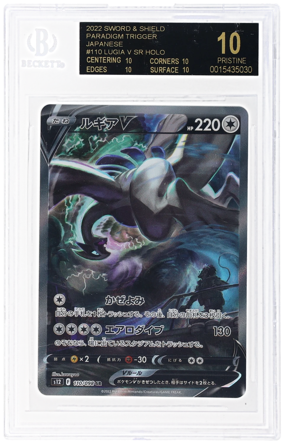 FA/LUGIA V