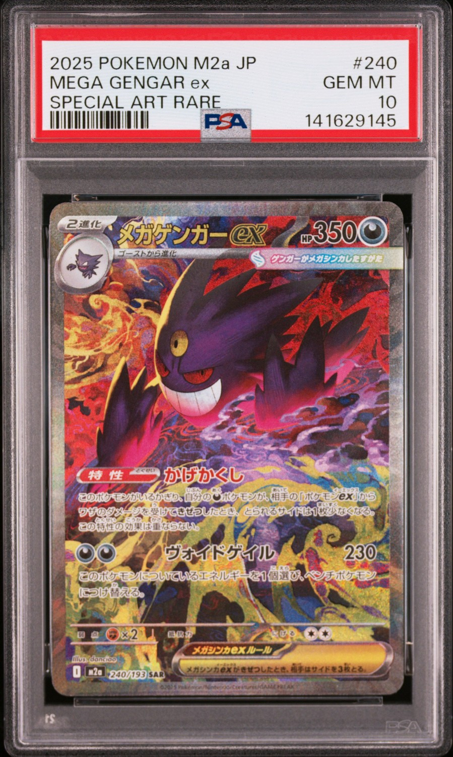MEGA GENGAR ex