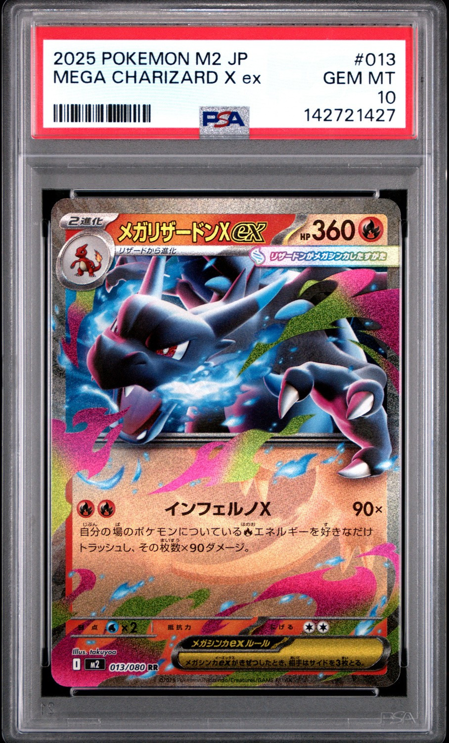 Mega Charizard X ex