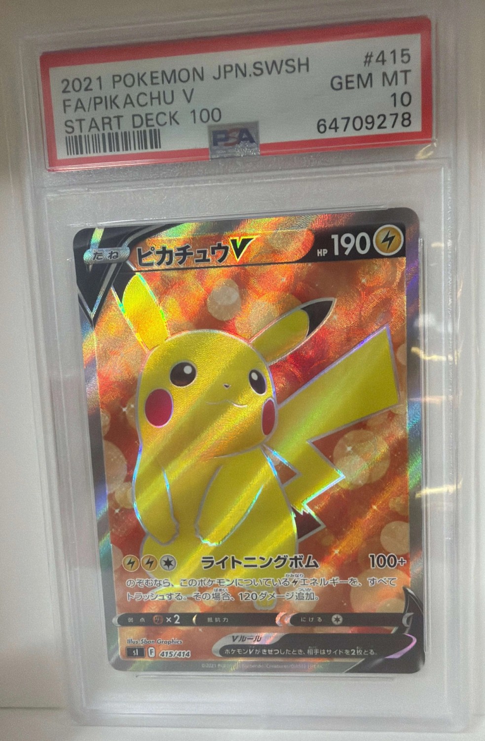 Pikachu V