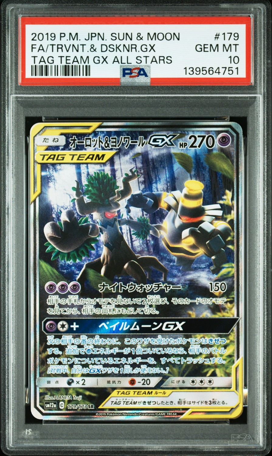 Trevenant & Dusknoir GX