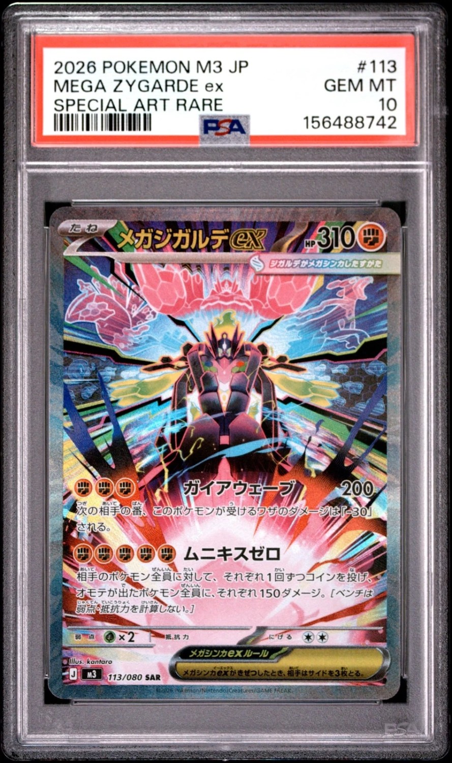 MEGA ZYGARDE ex