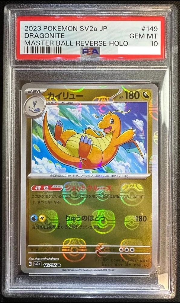 Dragonite