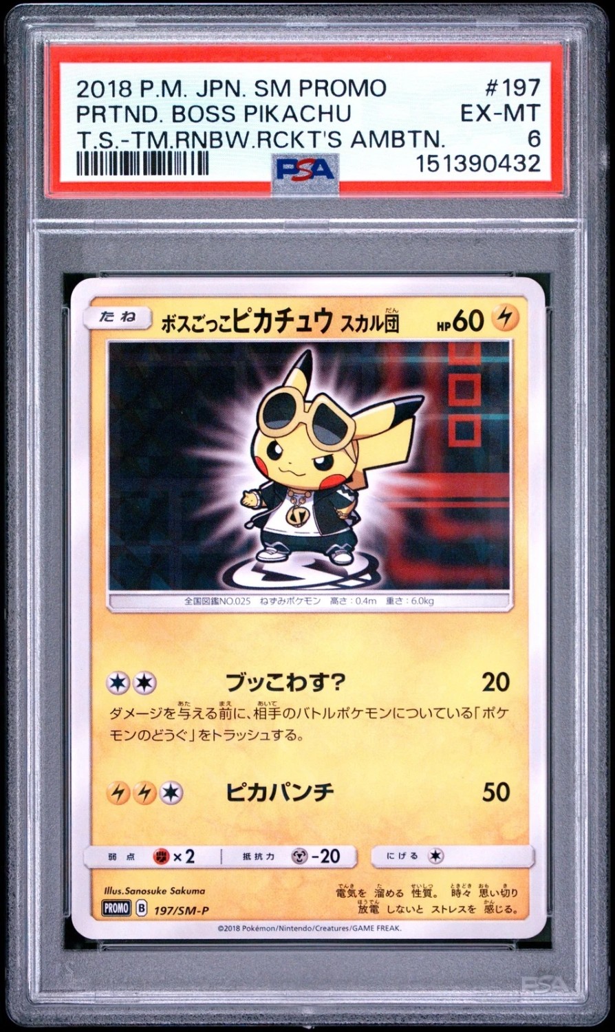 Pretend Boss Pikachu