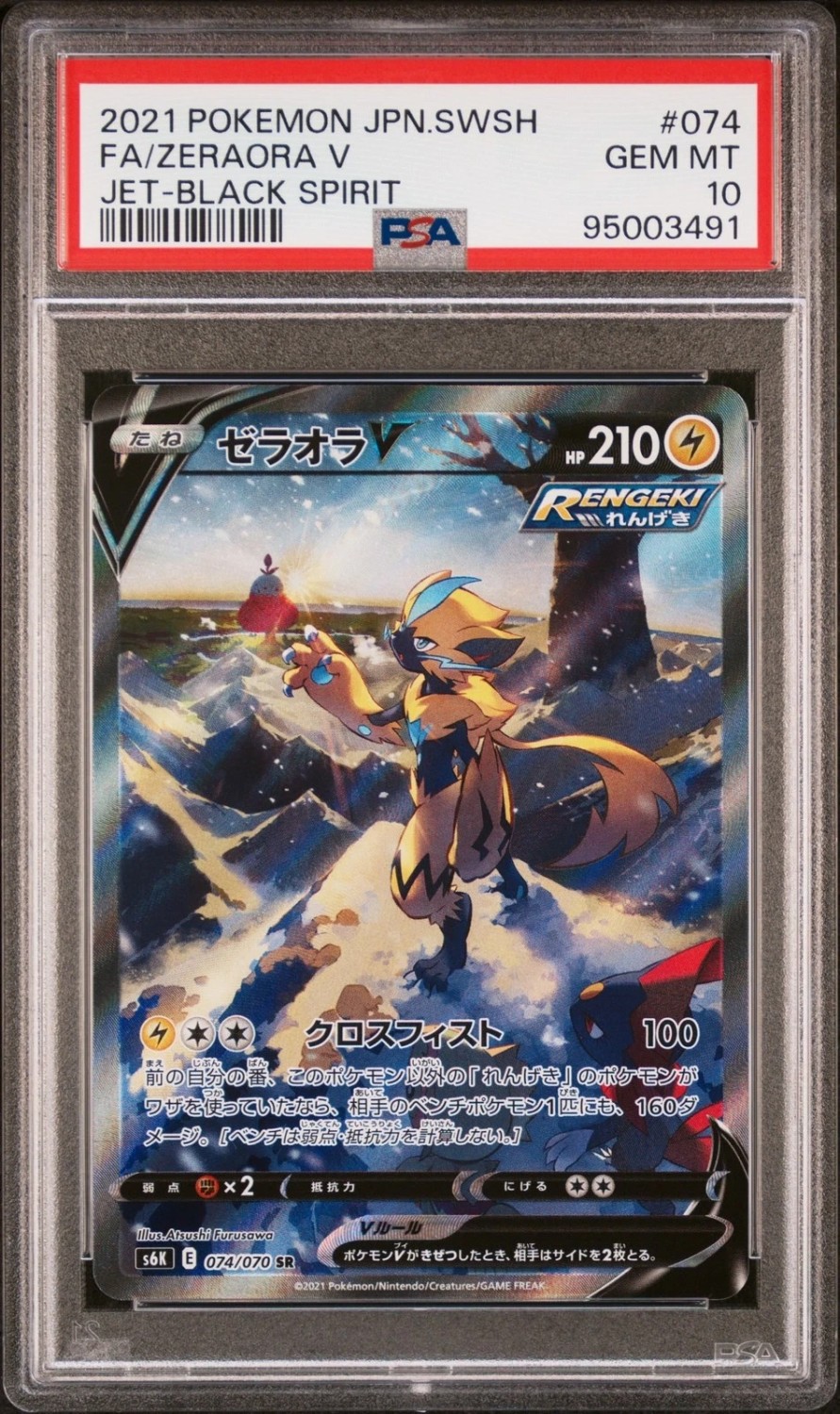 Zeraora V
