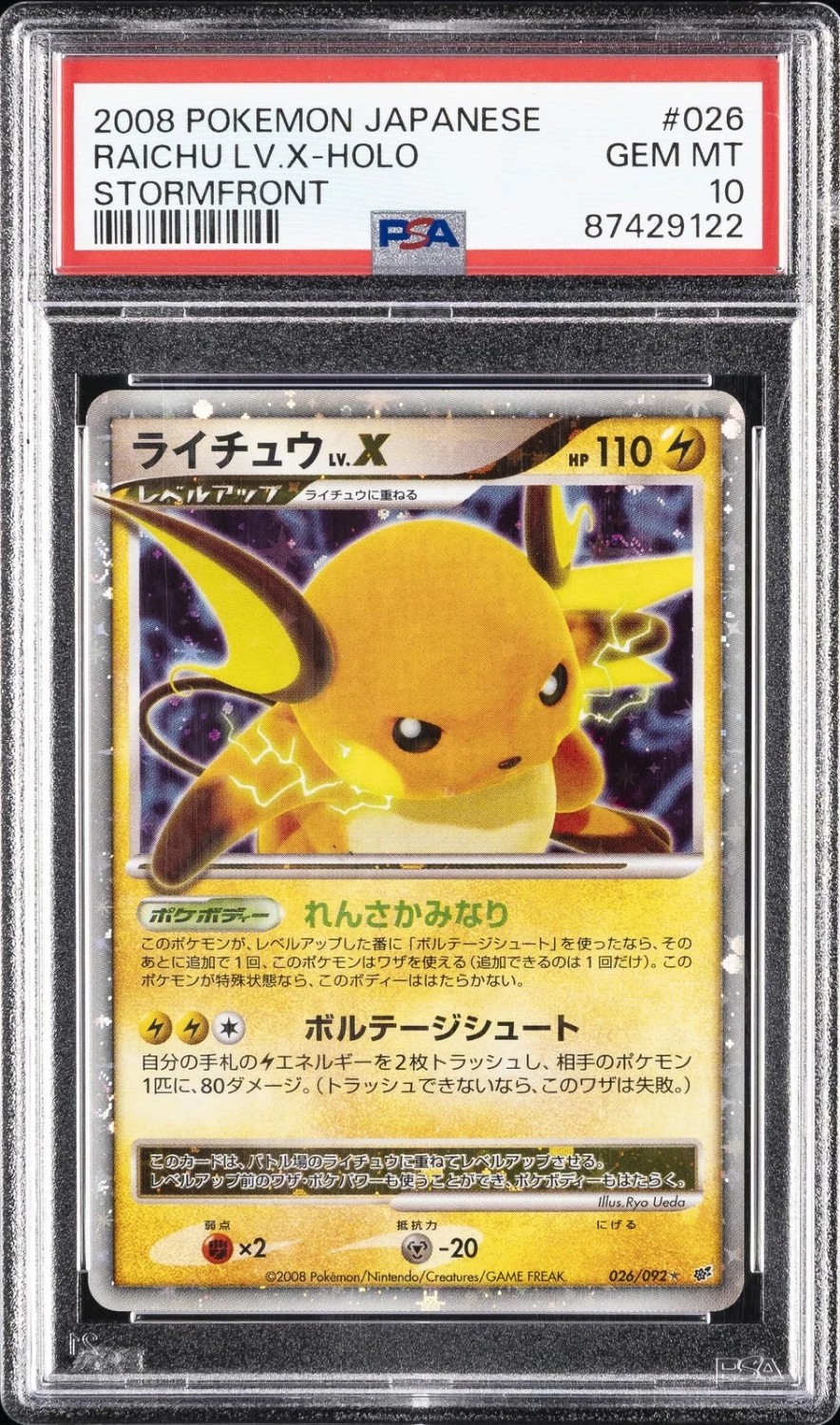 RAICHU LV.X