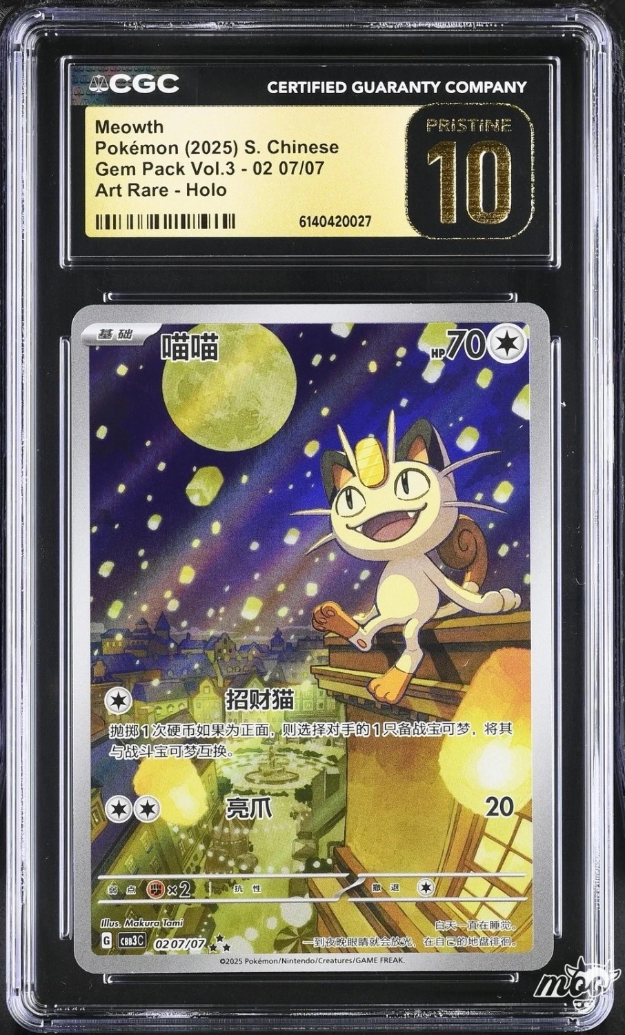 Meowth