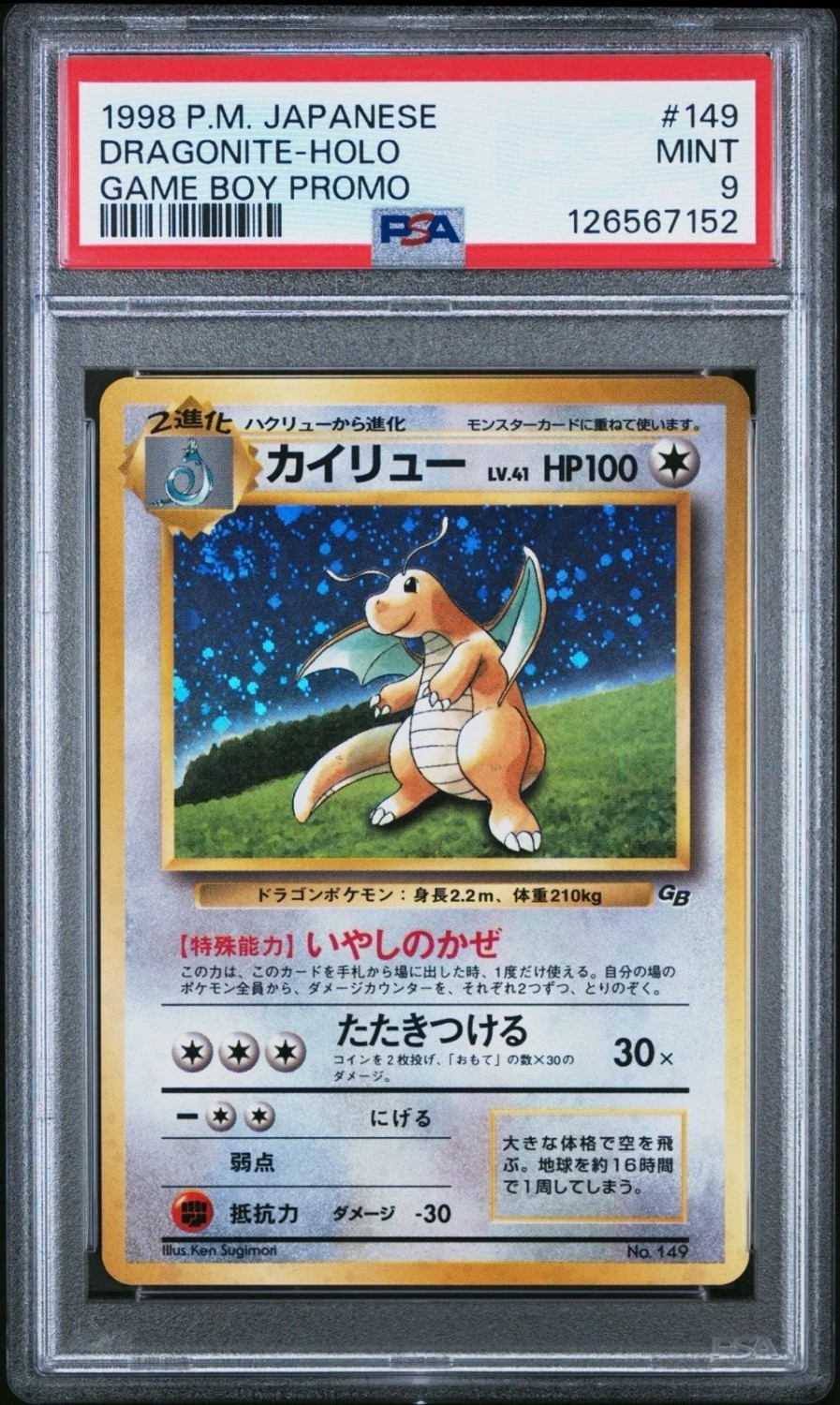 Dragonite