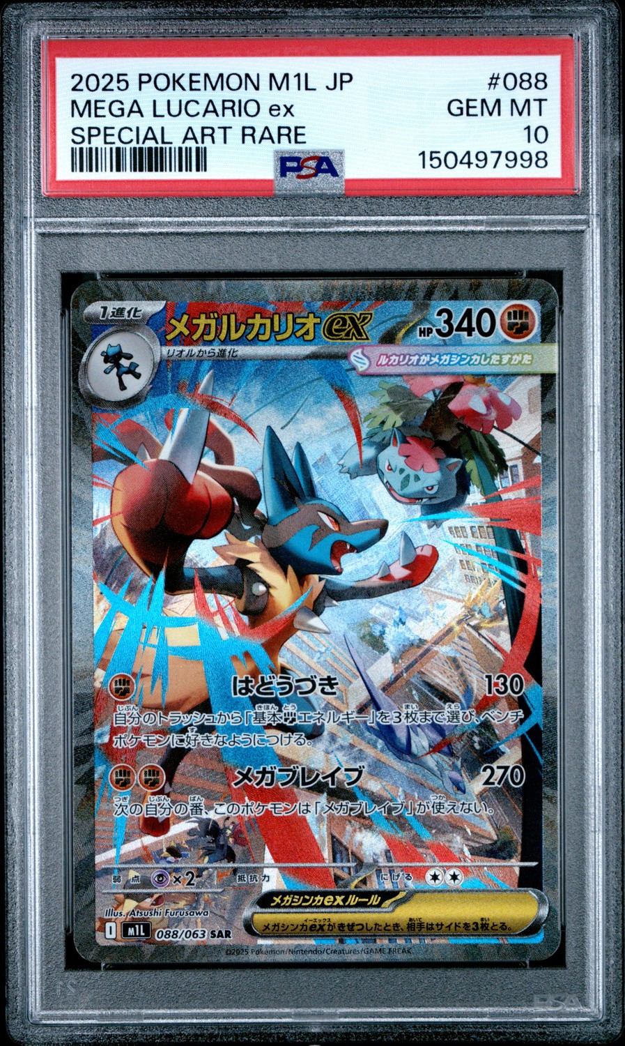 MEGA LUCARIO ex