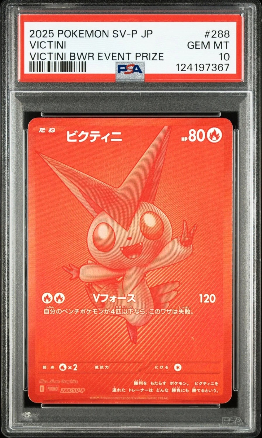 Victini