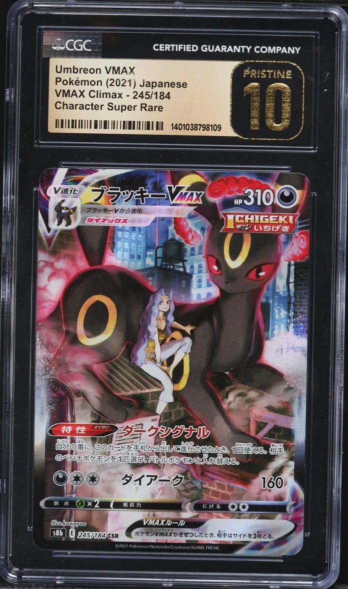 Umbreon VMAX