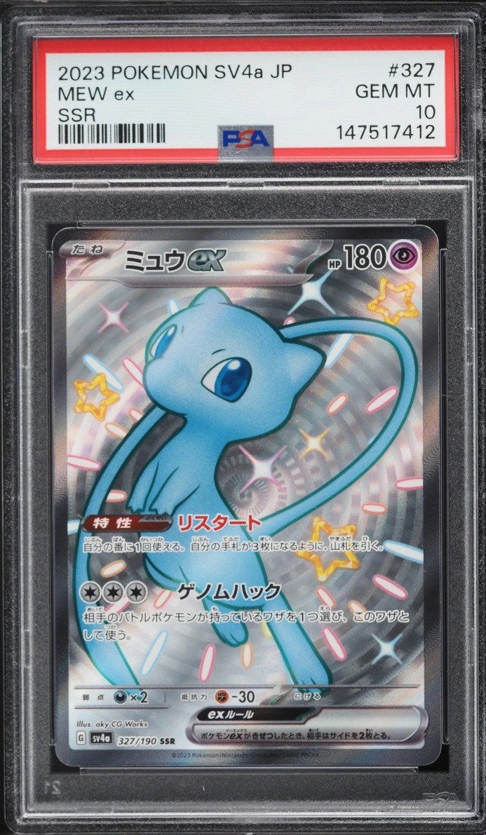 MEW ex