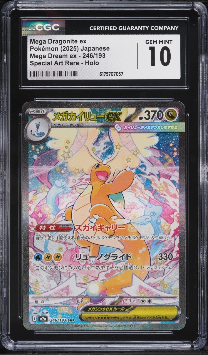 MEGA DRAGONITE ex
