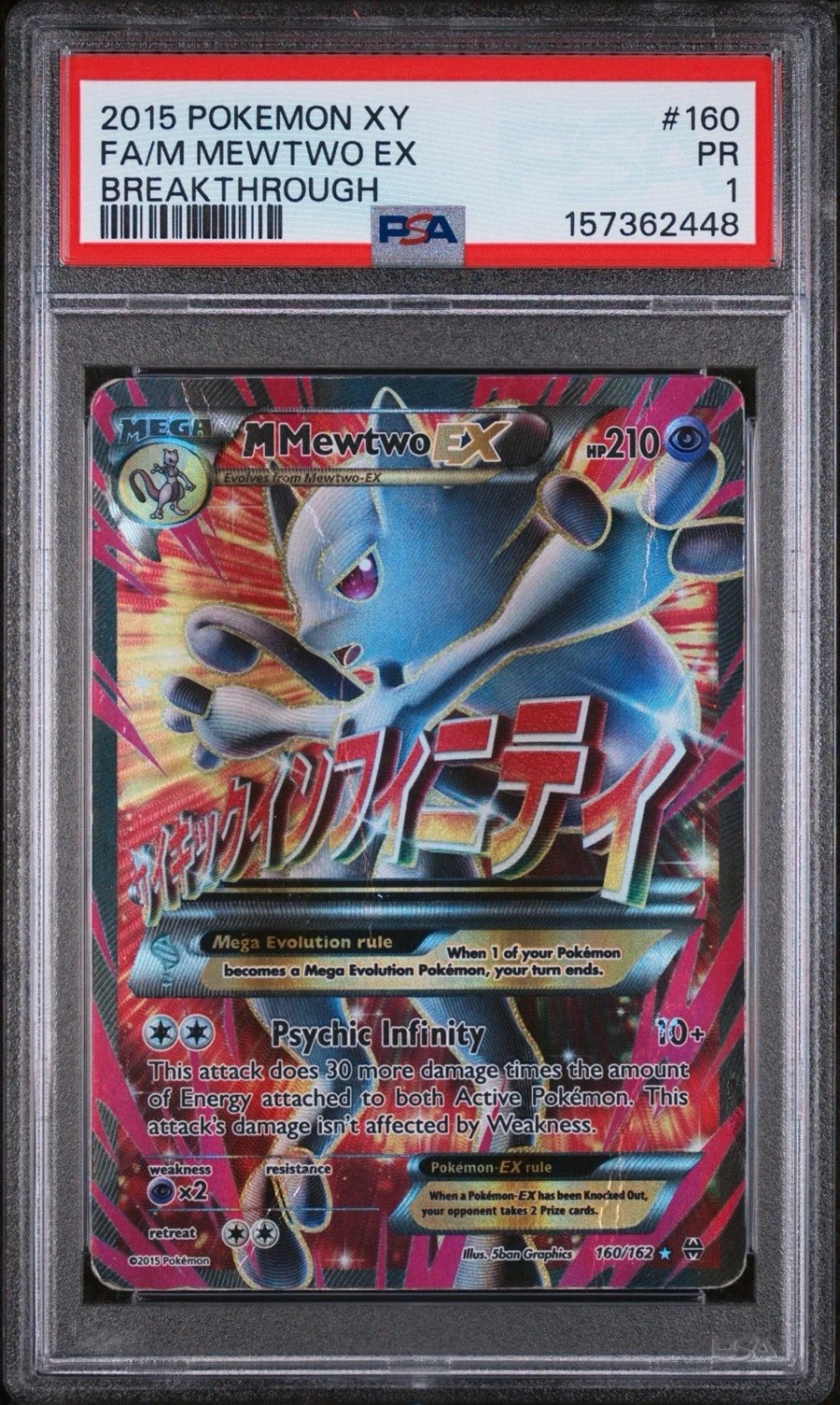 M Mewtwo EX