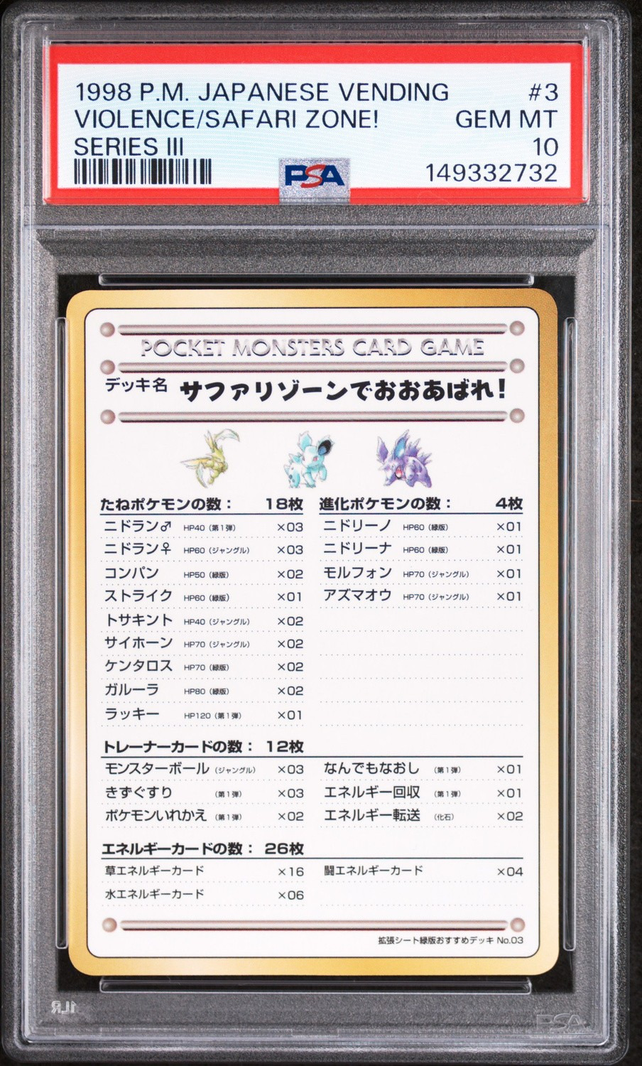 Violence/Safari Zone!