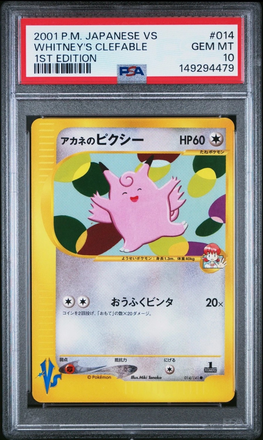 Whitney's Clefable