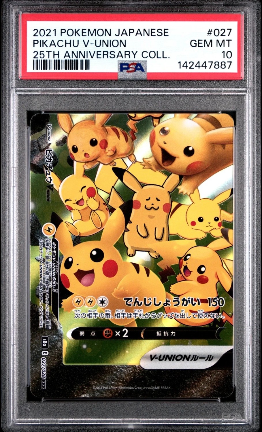 Pikachu V-UNION