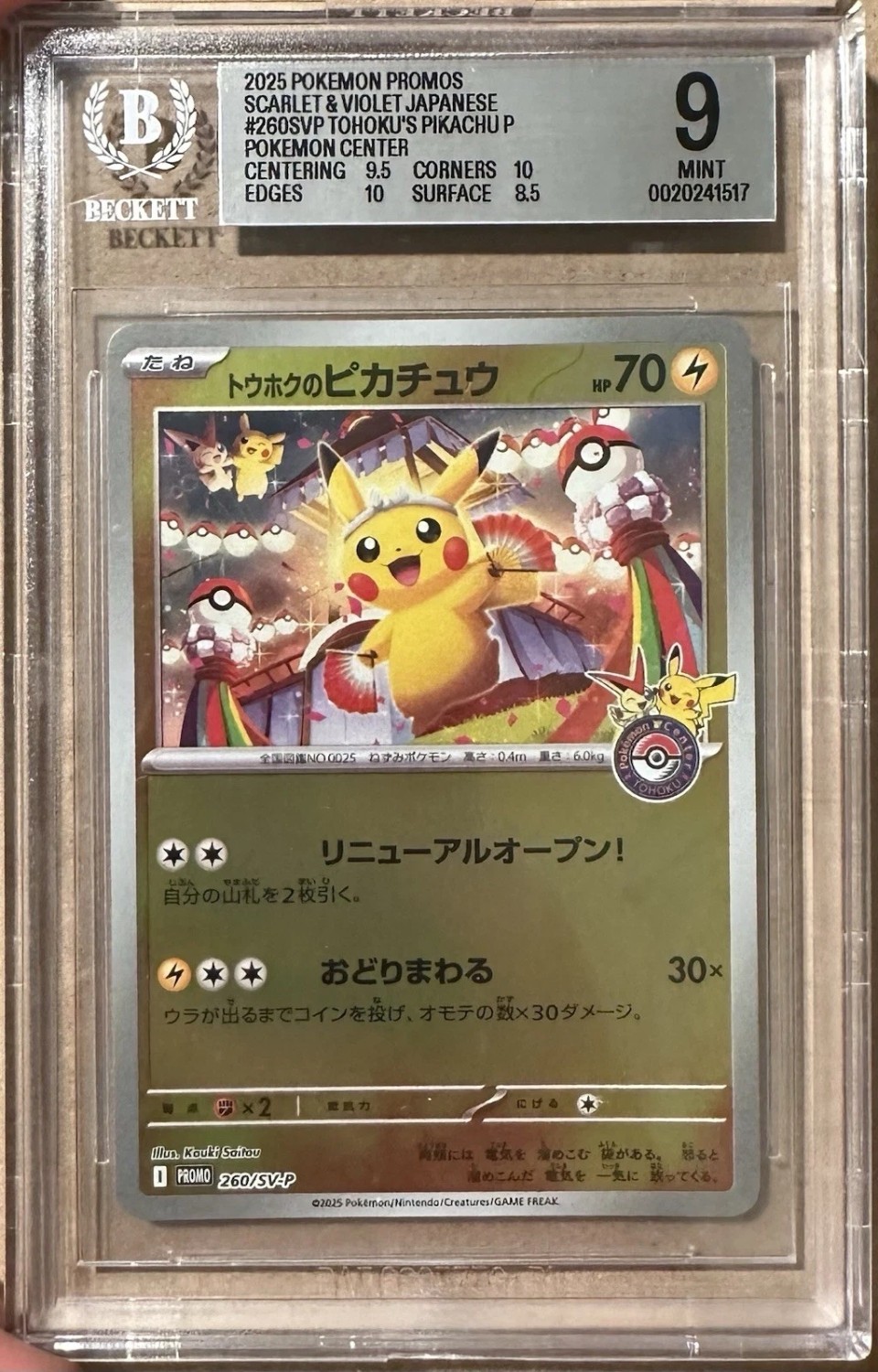 Tohoku's Pikachu