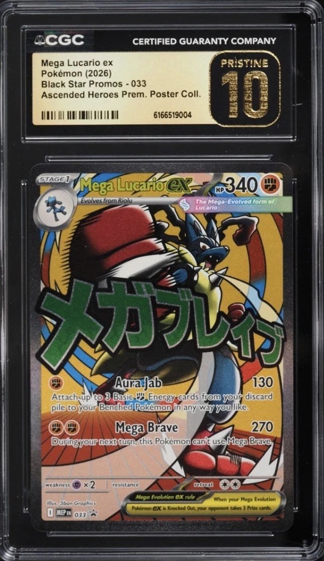 MEGA LUCARIO ex