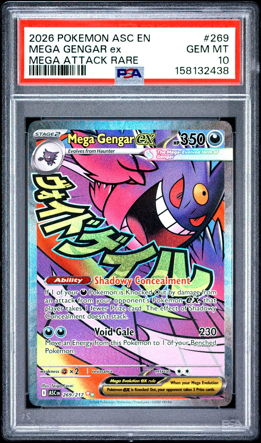 MEGA GENGAR ex