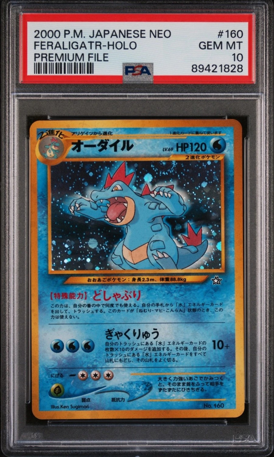 Feraligatr