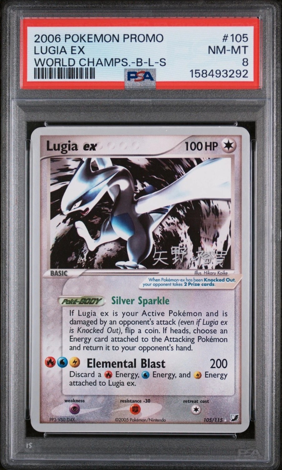 Lugia EX