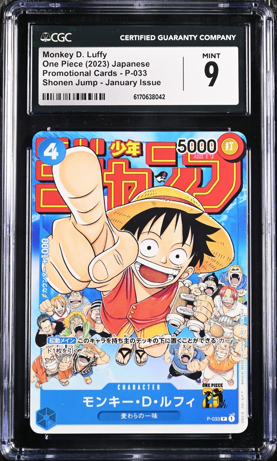 MONKEY D. LUFFY