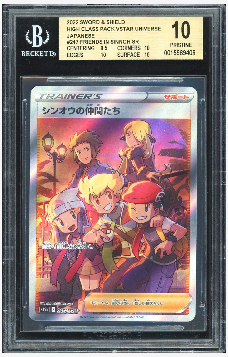Friends in Sinnoh