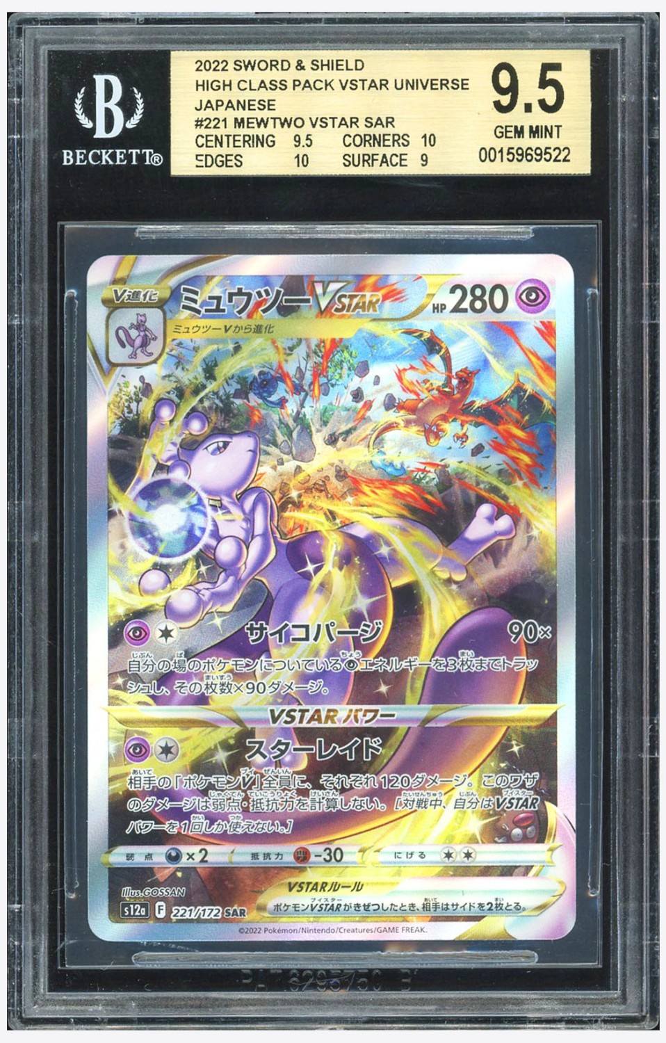 Mewtwo VSTAR
