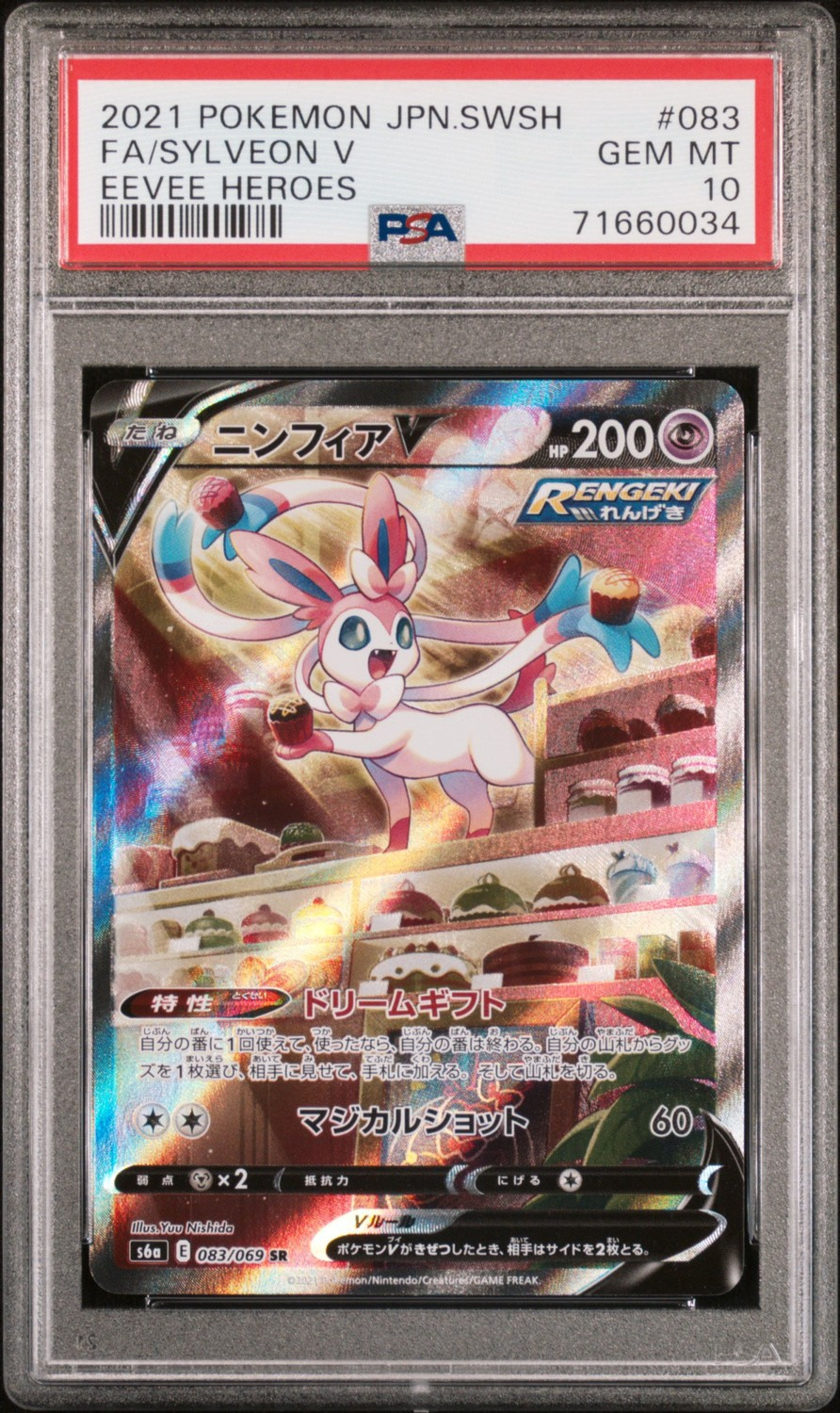 Sylveon V