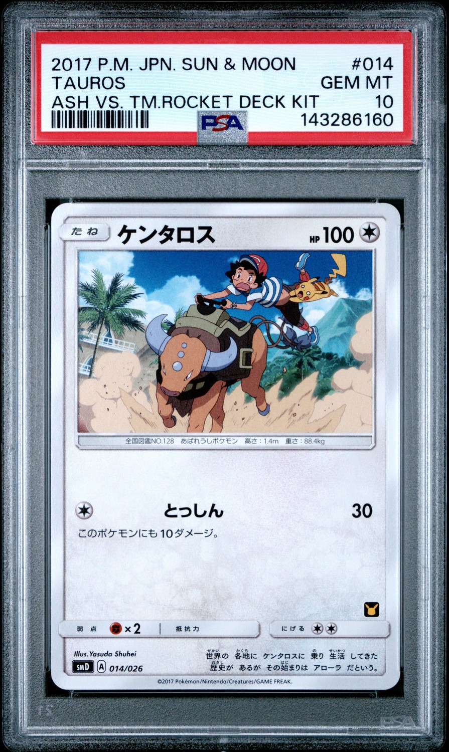 Tauros