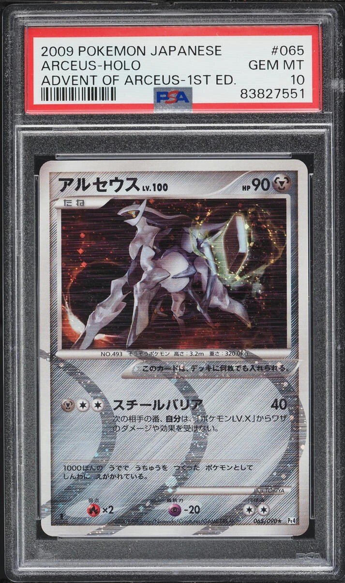 Arceus