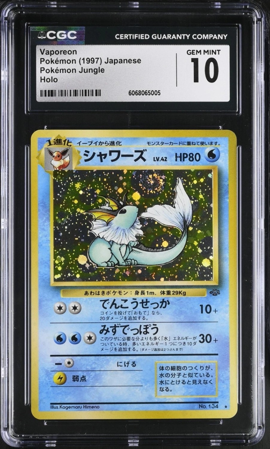 Vaporeon