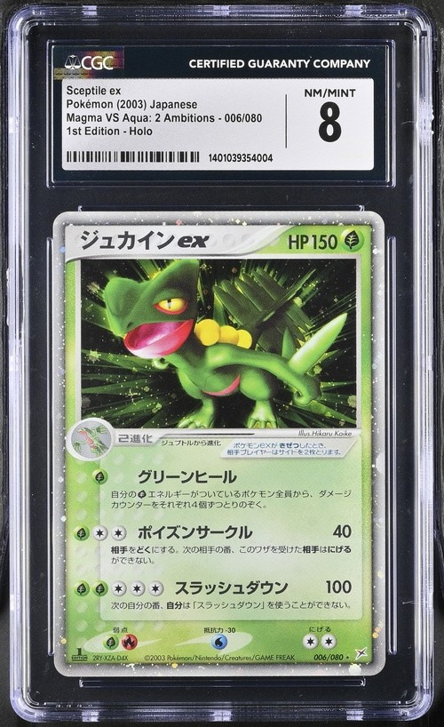 Sceptile EX